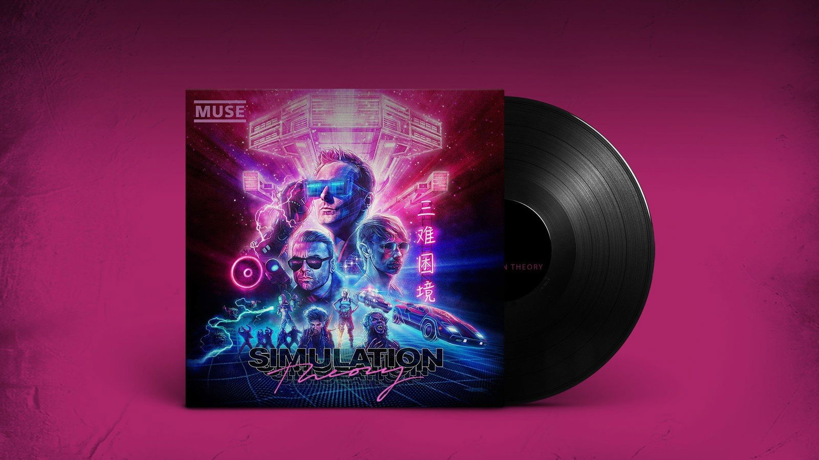 AM_Simulation Theory_1920x1080.jpg